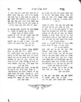 ספר צמח דוד : על תורה / מאת אדמו"ר ... דויד ... בן ... מרן צבי אלימלך ...