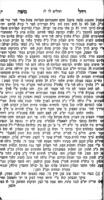 ספר ויחל משה : פירוש על ספר תהלים / מאת ... משה אליקים בריעה ...