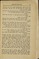 הדת והחיים : רומן : יסודתו בדברי הימים לבני ישראל בארץ ליטא בשנות תרכ"ט-תרל"א ... / מאת ראובן אשר בן יוסף ברודס (ראובן אבי"ב איש ווילנא).