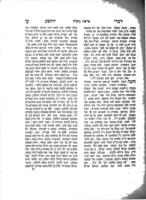 ספר דברי יהושע : על חמשה חומשי תורה / ... מאתי יהושע העשיל בלאאמו"ר יצחק יואל ...
