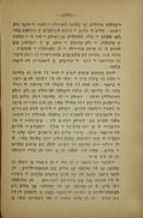 זכרון טוב : או ביאוגראפיה דיל ... פילאנטרופו כמה"ר אברהם הכהן קי לו ייאמאן אלבירט קאון די פאריז ... / קומפואיסטו די יאודה נחמה.