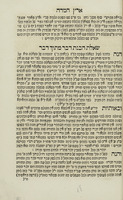 ספר ארץ חמדה : ... על קדושת א"י וירושלים עפ"י הלכות פסוקות.
