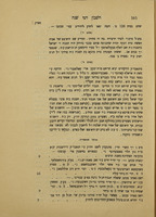 ספר הזכרון משנת תרכ"א ... רשימה משמות המתנדבים : וקצב נדבותיהם אשר התנדבו למוסדות ... בישיבת שנות אליהו הכוללת: החברה ... סכת שלם ללימוד משניות וחברה ... מאור יעקב ללימודי גפ"ת וראשונים ...
