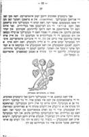 לעבען אין א טראפען וואסער / וואלענטין-וואלעריאן לונקעוויטש ; איבערזעצט פון [דער] זיבעטער רוסישער אויסגאבע ...
