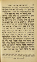 מחזור : ... כמנהג ק"ק והראן, תלמסאן ומעסכר ואגפיהם ... ונספח ... פירוש מלוקט להתפלות ופי' הרב ... אברהם אלנקאר על הפזמונים והסליחות ...