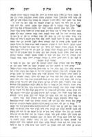 ספר פלא יועץ : ... איזוהי דרך ישרה לסור ממוקשי מות ... / פעולת ... רבי אליעזר פאפו ...
