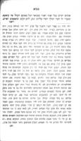 ספר כלילת יופי : ... כולל תולדות הרבנים ... אשר שמשו בעיר לבוב ... ונלוה עמהם גם כן תולדות שאר הגאונים ... / ממני ... חיים נתן דעמביצער ... בהרב ... יקותיאל זלמן החונה פה קראקא ...