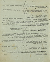 חק על אדות יהודים / נעתק ללשון הקודש ... מאתי המעתיק [אהרן ברי"ל איזנשטט].