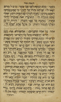 ספר תפלה בכל לשון : סדר תפלות שמ"ע כמנהג ק"ק ספרדים ... ותפלות ... בלערבי ... אליהו חי ג'ג ס"ט, לתשוקת בני ... יוסף ... ושמעון ויעקב ...