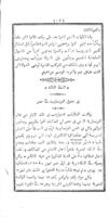 كتاب مصباح السارى ونزهة القارى / تاليف ابراهيم افندى الطبيب... فى مدينة بيروت... الجزء ١.