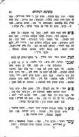 ספר בוצינא דנהורא : לקוטים יקרים ... / ר' ברוך ממעזיבוז ... עתה נדפס מחדש עם הוספות לקוטי יקרים ...
