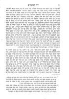 מאמרי יעקב הבכרכי מהעבור ומנין השנים : שני ספרים : הא. עבור יחזקיהו המלך ; והב. ירח למועדים / מאת יעקב בר' משה בכרך.