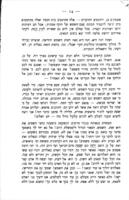 המאור הגדול השמש : ... על אדות גוף השמש מה הוא בעצמו ומה היא תכונתו / מאת אברהם כהן קאפלאן.