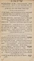 ישרי לב : ... במוסריו ובוויכוחיו ... יוסיף לקח ... באהבת ... הבורא ...
