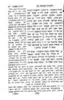 ספר המדע / מיד החזקה ל... הרמב"ם ... עם העתקה ללשון אשכנזית ; יצא לאור על ידי ... אברהם בן יהושע פאלק ...
