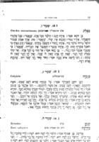 פרקי תלמוד : כריסטומטיה תלמודית למתחילים, עם תרגום המלים ברוסית ואשכנזית / מאת א"ל ביסקא.