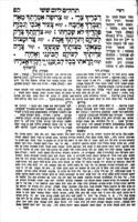 ספר תהלים עם מעמדות : ... עם חמשה פירושים ... א) פירוש רש"י ... ב) פירוש מצודות דוד ג) מצודות ציון ... ד) ספר משפט צדק ... חברו הרב ... מו"ה משה מזאלשין ... ה) ... פירוש רד"ק ...