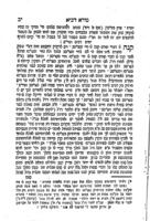 ספר מירא דכיא : באור על פרקי אבות ... על דרך הדרוש ... ונוסף לזה הגהות וחדושים על המהרש"א וקצת הגהות וחדושים על הש"ס / כל אלה הכינותי ... אפרים מרדכי במהור"ר שלמה זלמן הלוי עפשטיין.