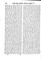 ספר יד הקטנה : ... והוא פנים החיבור, וביאורו חוצה סביב לו ונקרא בשם מנחת עני : כולל שרשי ועיקרי דיני תרי"ג מצות על דרך הרמב"ם ... על המדע ואהבה וזמנים ... / ... המחבר (מוהר"ר דוב בעריש גאטליב משינאווע) ...