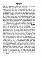 קונטרס מכירת חמץ : ודינים הנחוצים להלכות פסח / אשר הי' רגיל לדרוש ברבים ... הרב שמואל נחום הלוי האבד"ק וואהנילאב ועוד ... ; הובא לביה"ד ע"י בהמ"ח ה"ר בן ציון גאסינבאהר נ"י, ובהשתדלות והשגחת מוה' אליעזר מארגשיש.