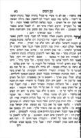 ספר עין המים : והוא אבל כבד ומספד תמרורים על מות הרב ... מוה' דובערוש מייזלש האב"ד דק"ק ווארשא : ויקונן עליו הרב ... מוה' אברהם בערוש את הקינה הזאת ... יום ב' ך' אדר ראשון שנת תר"ל.
