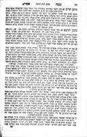ספר מטה אפרים / אפרים זלמן מרגליות ... לדעת המעשה ... מראשית ימי הביקור עד אחרית צום כפור, והוסיף ... האלף למטה ... לעיין ולחפש אחר מוצא חדושי הדינים ... .