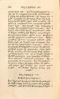 Aht el Atikten : onyeti k'itap [iirmi ik'i k'itap] : [the Old Testament; the seventeen books [the twenty books]].
