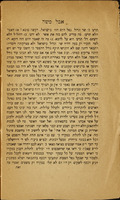 ספר אבל משה : ... ומספד תמרורים על מות ... כמוהר"ר סיר משה מאנטיפיורע / ממני ... שלמה אהרן ווערטהיימער ...