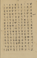 חנוך לנער.