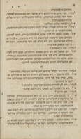 בן יקיר : ענטהאלטענד יסודי הדת, אדער, גלויבענסוואהרהייטען אונד זיטטענלעהרען פיר דיא איזראעליטישע יוגענד ... / פאן הערץ האמבערג ...