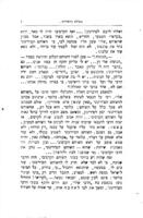 מעולם החסידות : ספור / מאת ישראל יוסף סירקיס.