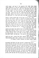 ספר הזכרונות : דברי ימי חיי הרב ... יצחק בער לעווינזאהן / ... מאת דוד בער נאטאנזאהן ...