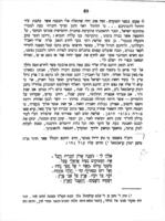 ספר הזכרונות : דברי ימי חיי ריב"ל / ... מאת דוד[!] בער נאטאנזאהן.