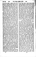 ספר מטה משה : בנוי ... על שלשה דברים ... על התורה ... ועל העבודה ... זו תפלה ... ועל גמילות חסדים ...