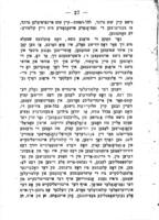 קהלה-פראגען : (די קהלה אלס ארגאן פון נאציאנאלער אויטאנאמיע) / בן-אדיר (א' ראזין).