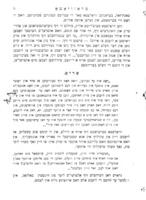 טראוויאטא : אפערא אין 3 אקטען: דער פולער אינהאלט און דער טעקסט פון די הויפט אריען / איבערזעצט ... פון הלל וויכנין.