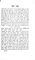ספר נוצר חסד : על פרקי אבות; פירוש נחמד ... על פי' האלקי מו"ה ישראל בעש"ט ותלמידיו ... / מאת ... אדמו"ר מו"ה יצחק אייזיק יהודא יחיאל ... בן ... מו"ה אלכסנדר סענדר האבד"ק קאמארנע ... נדפס שלם ... יוצא לאור ע"י ... מו"ה שמעון בלומענטהאל.