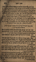 ספר חנוך לנער : ... למשיב ולשואל לנושא סחר והסוחר ... שטרי קבלה ושטרי מסירה וחלופים הנקראים וועקסל בריבן גם התחלת סדר לימוד החשבון באותיות ציפר ...