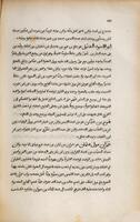 كتاب المعارف / تاليف ابى محمد عبد الله بن مسلم ابن قتيبة الكاتب الدينورى.