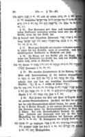 Spruchbuch enthaltend biblische Sprüche aus dem Gebetbuche geordnet nach den Erzählungen der bibl : Geschichte nebst einem Anhange, zum Zwecke des elementaren Religionsunterrichtes in Israelitischen Schulen / herausgegeben von M. S. Zuckermandel.