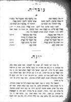 הגו סיגים : נוספות למחברת "עט שקר סופרים".