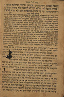 סדר זמירות ליום שבת קודש : והוספנו גם אתקינו סעודתא עם פירוש הגאון בעל מנחת יעקב [הרב יעקב בן רפאל לוי] על לה"ק [לשון הקודש] ועברי טייטש ...