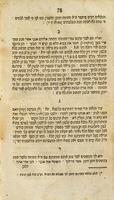 עוטה אור : ... על דברי המתרגם אונקלוס הגר מבוא ... והוא חלק ראשון מס' שמלת גר ... ואחריו לוית חן הוא נ"ח הערות ... בתרגום תהלים משלי איוב ...