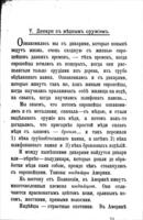 Дикіе люди / Д. Коропчевскій.