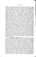 Учебникъ еврейской исторіи для школы и самообразованія / составилъ С.М. Дубновъ.
