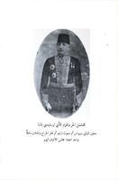 المعلوم والمجهول / تأليف ولي الدين يكن. الجزء ١-٢.