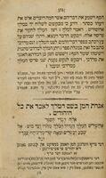ספר מגלת יהודית : כולל ... מעשה יהודית ... עם אולופורני, שבעה ספורים מאסתר ומרדכי עם המן / נעתק ללשון הקדש ומתורגם יודיש דייטש מאת יצחק בהמנוח מהו' דוד זיבנבערגר.