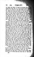 ספר דרכי אמונה : מאמרים לחנוכה, ק"ב דרכים ... בפרד"ס בעניני החשמונאי"ם ... / הוצאתיו לאורה יעקב מאיר העכט ...