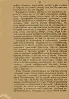 Вадимъ : повѣсть.