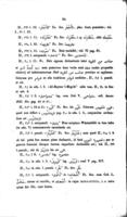 مراصد الاطلاع على اسماء الامكنة والبقاع.